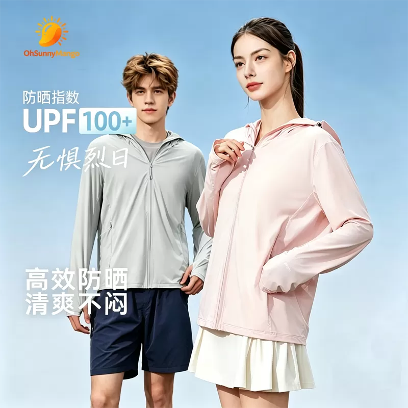 【品牌专柜】防晒衣夏新款透气原纱防紫外线UPF100+护手背防晒服