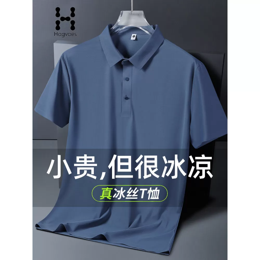 火柴棍北山冰丝短袖Polo衫中青年男翻领纯色休闲弹力抗皱薄半袖-B 