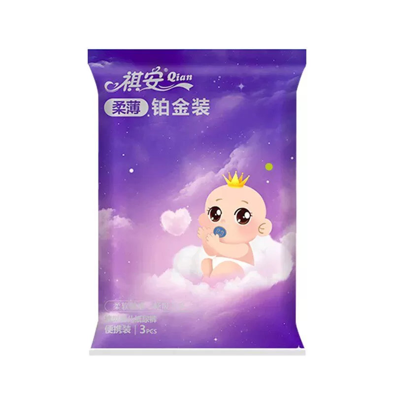 祺安铂金装纸尿裤拉拉裤新生儿柔薄透气无感腰围试用装3片