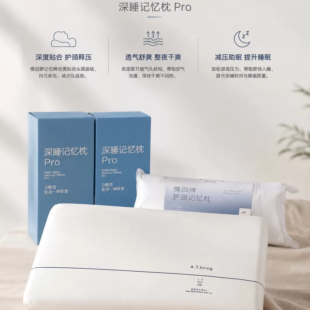 26全新升级慢回弹记忆枕升级款pro2.0颈枕精致礼盒装2A 