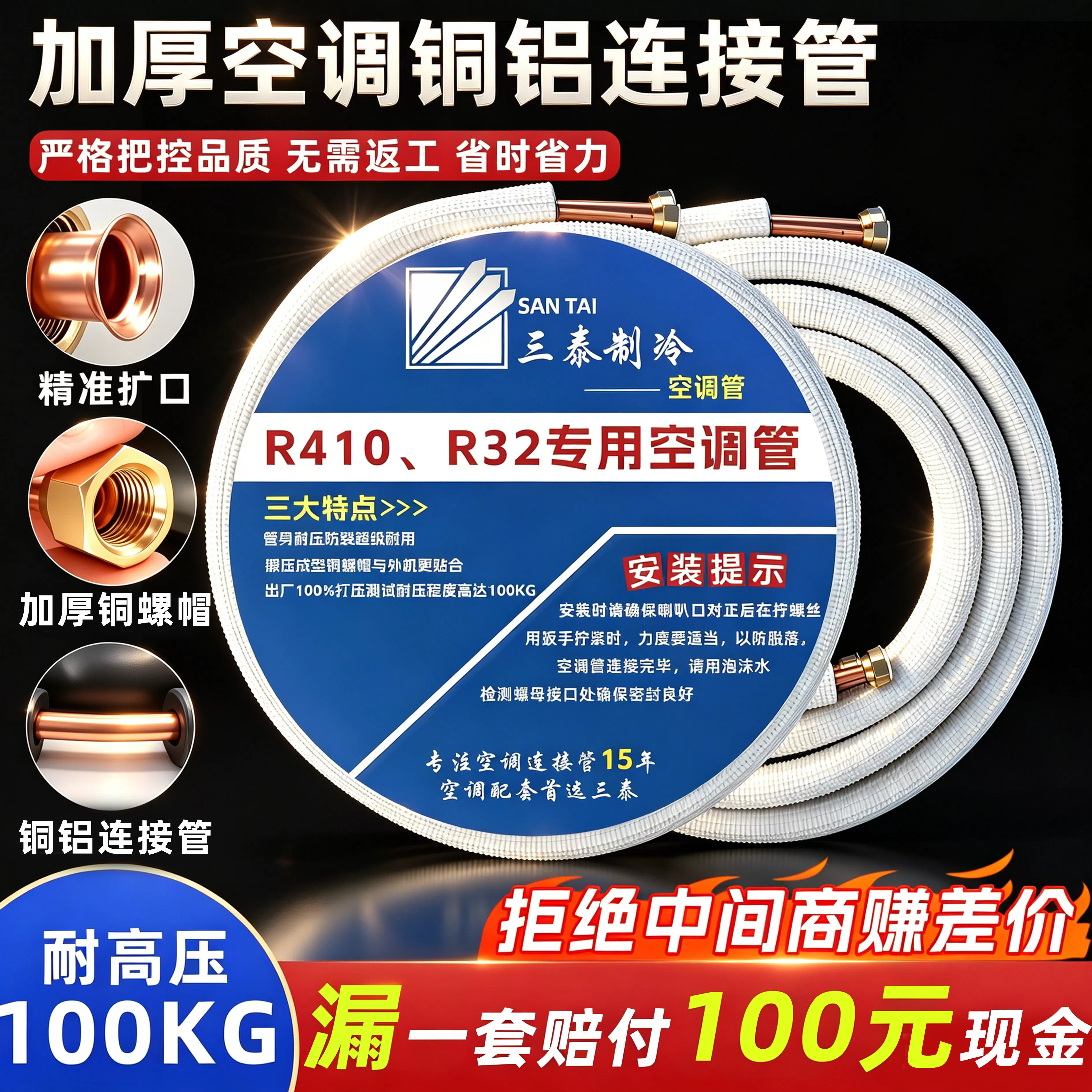 空调铝管专用3米铜铝连接管加厚专用R32R410空调外机加厚铝管1.5p 