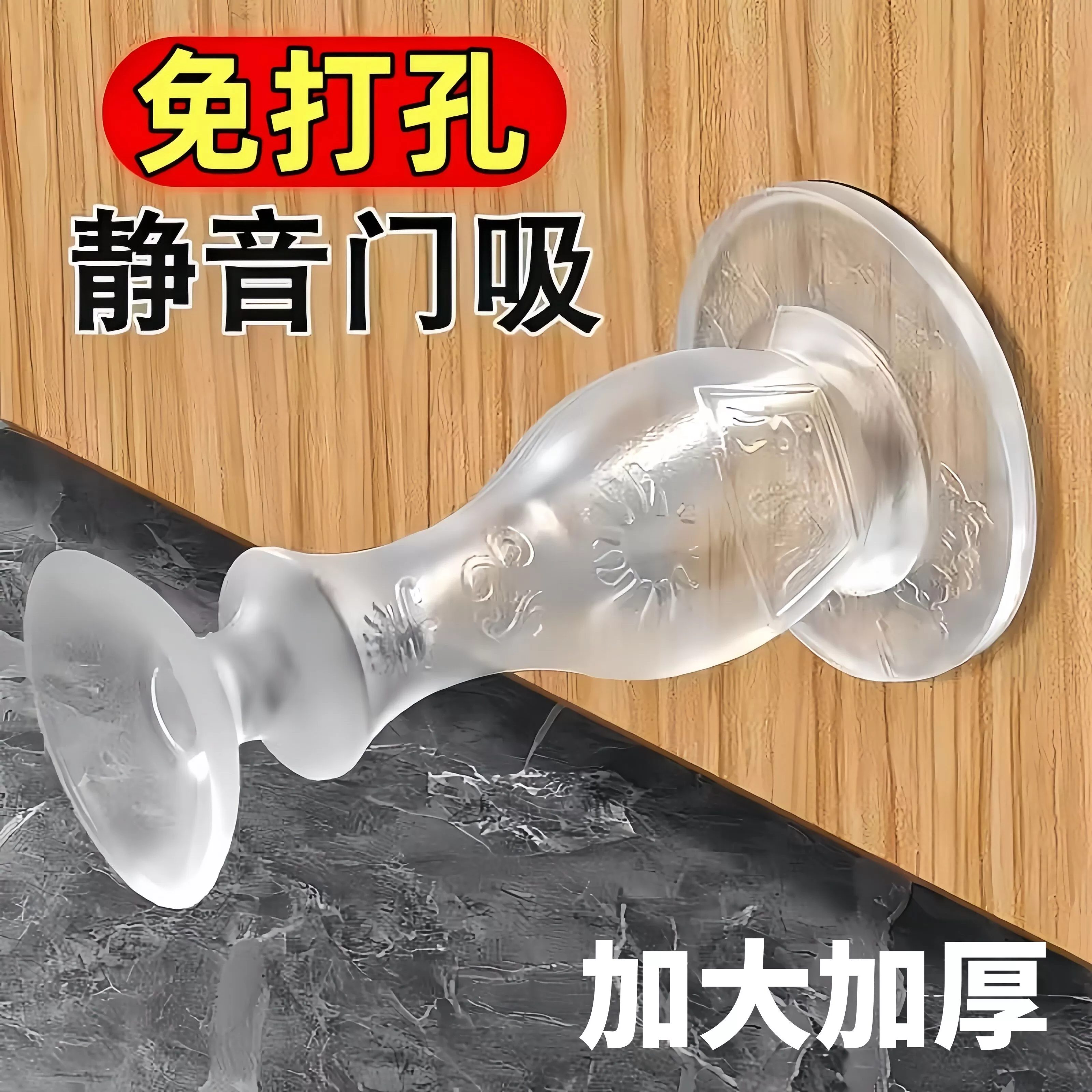 新款门吸免打孔阻防撞地吸硅胶门碰防撞垫吸盘门顶阻卫生间门挡器 