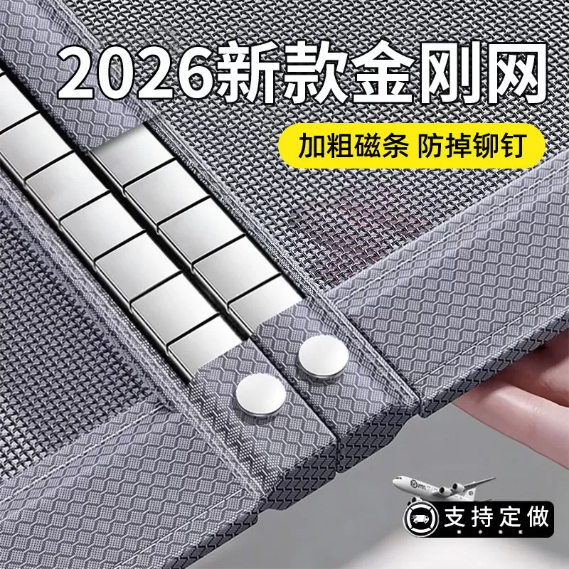 防蚊门帘2026新款高档磁吸强力磁性夏季纱门入户门家用自粘金刚网