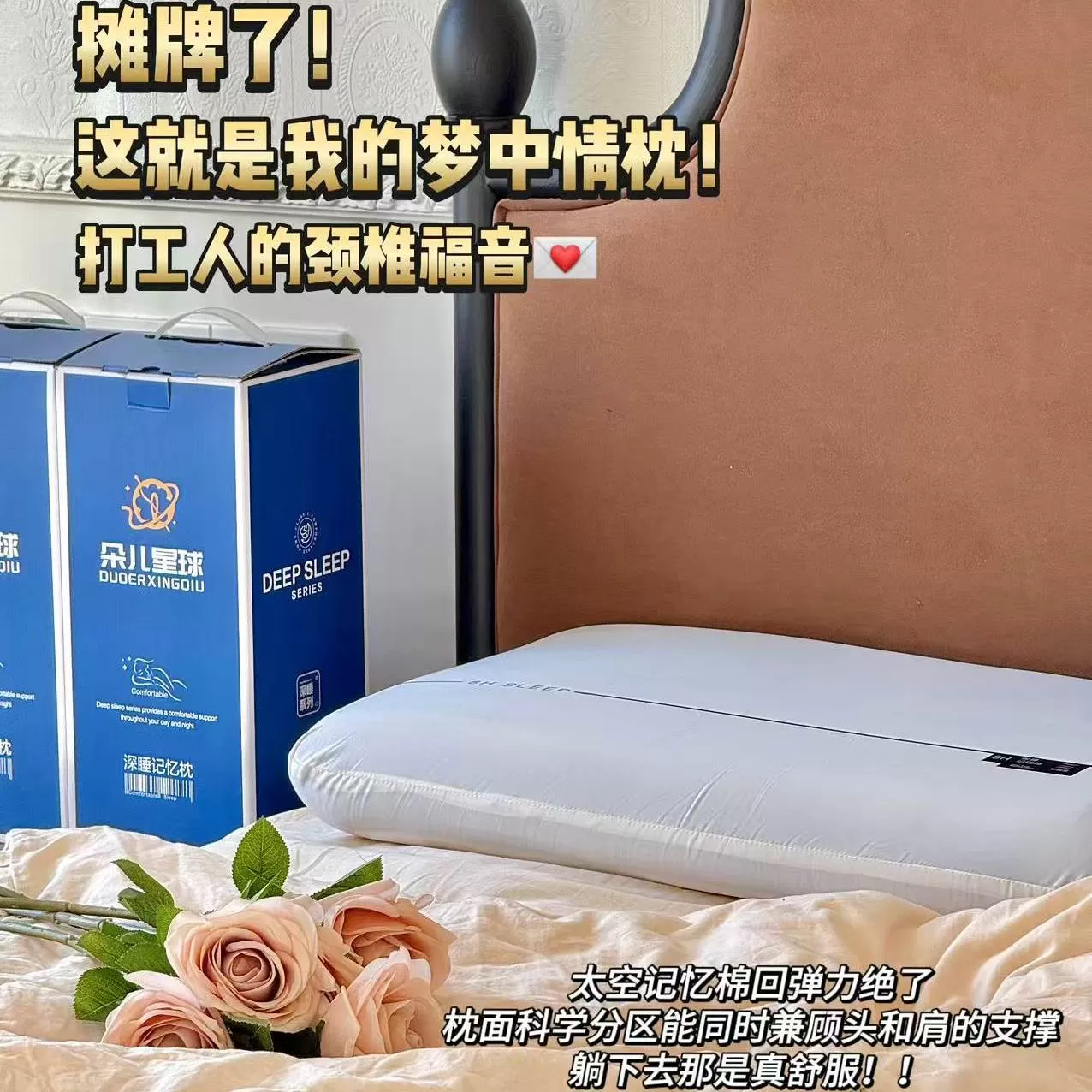 朵儿星球全新升级pro3酒店同款深睡眠记忆枕慢回弹护颈枕礼盒FT