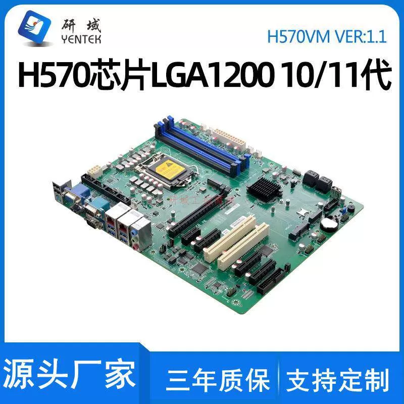 研域H570VM双网口LGA1200 10/11代ATX工业5G工控电脑主板双HDMI