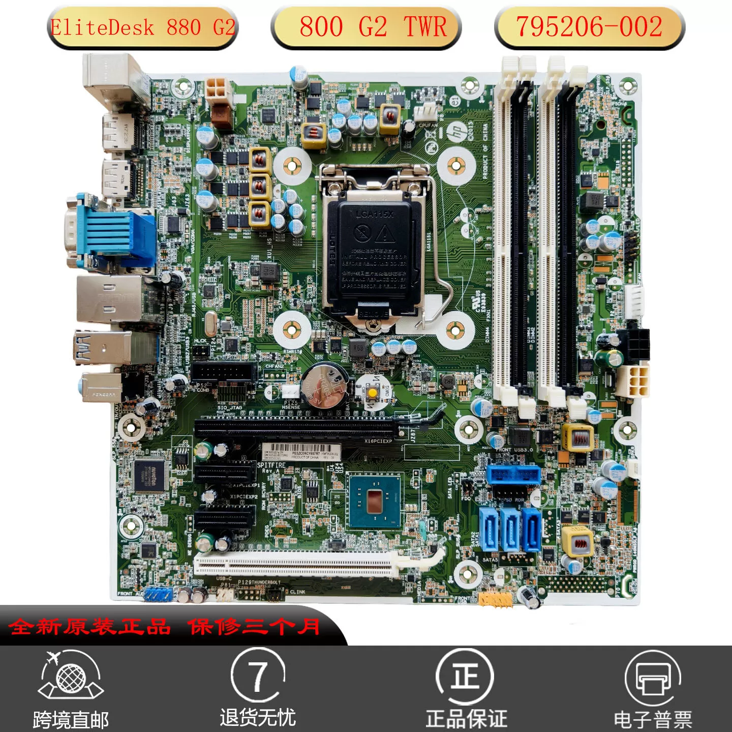 HP惠普 EliteDesk 880 G2 800 G2 TWR主板795206-002 795970-002