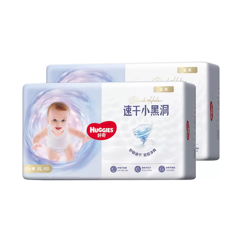 【速干不易红】好奇官方自营金装小黑洞婴儿纸尿裤拉拉裤M-XXXL