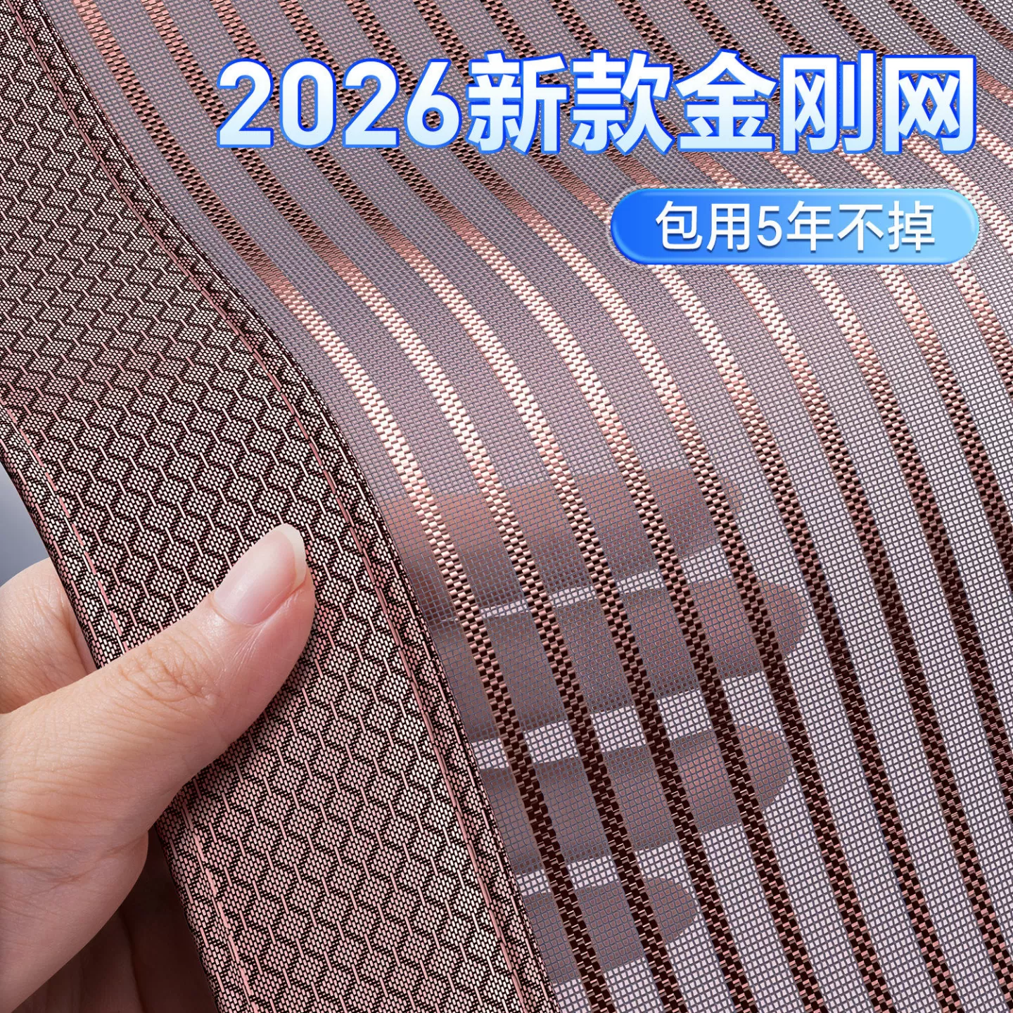 防蚊门帘金刚网纱强力磁吸磁条块纱门纱窗自粘家用卧室2026免打孔