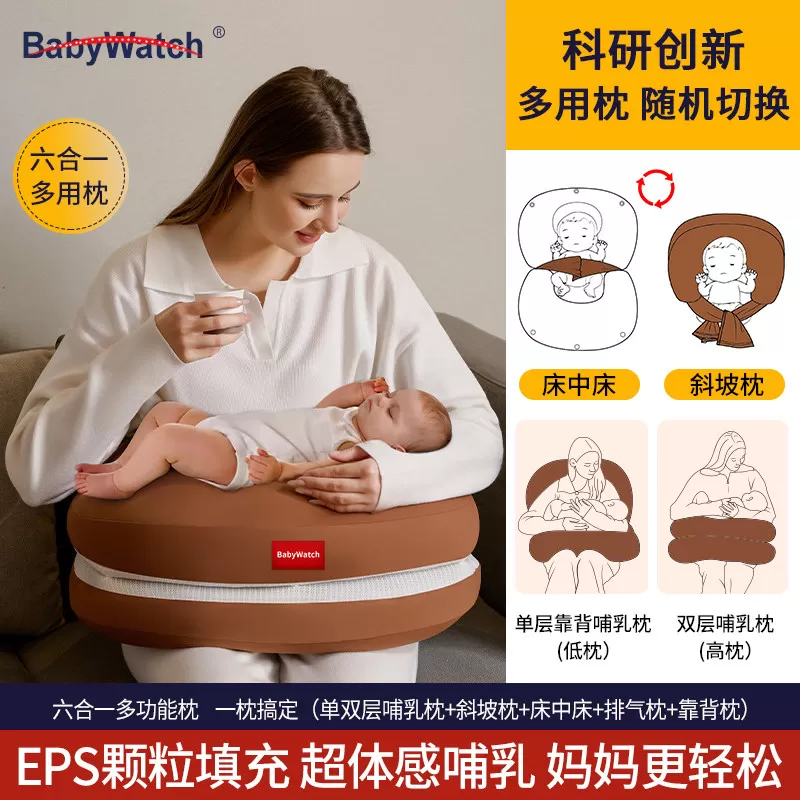 babywatch婴儿哺乳枕坐喂母乳亲喂奶辅助枕头解放双手护腰神器
