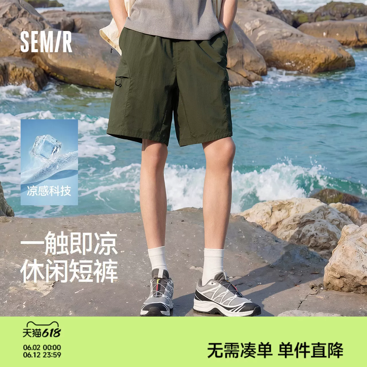 森马中国国家地理系列休闲裤男夏季凉感机能工装裤子户外百搭短裤