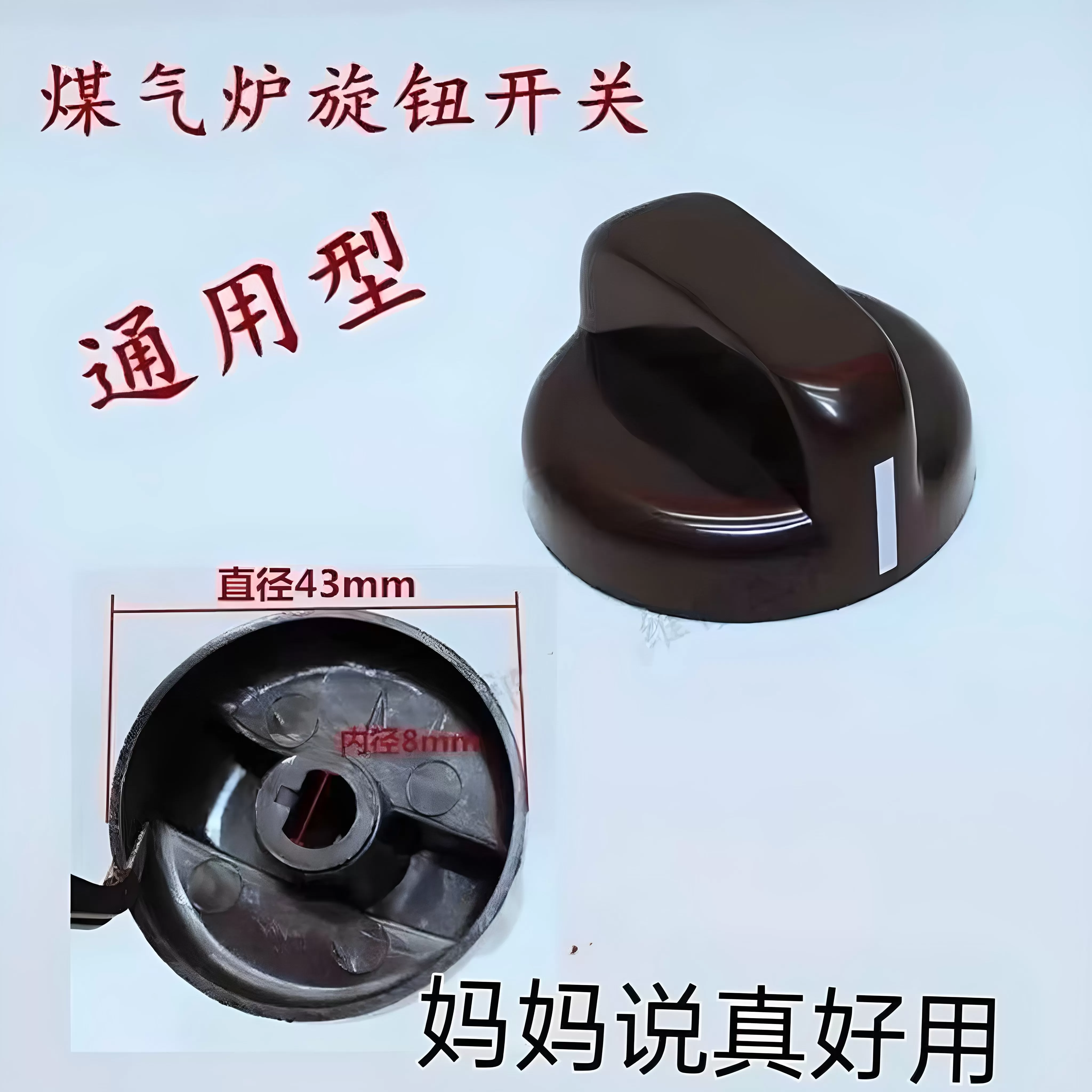 加厚煤气灶塑料燃气灶配件台式旋钮老式打火液化气天然气开关通用