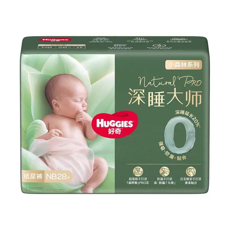 【妈妈π专享】好奇深睡大师纸尿裤成长裤防漏0打扰mini NB-XL