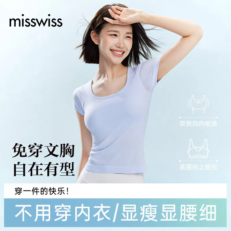 MissWissT恤女显瘦内搭短袖免穿文胸一体式夏可外穿圆领打底上衣H 