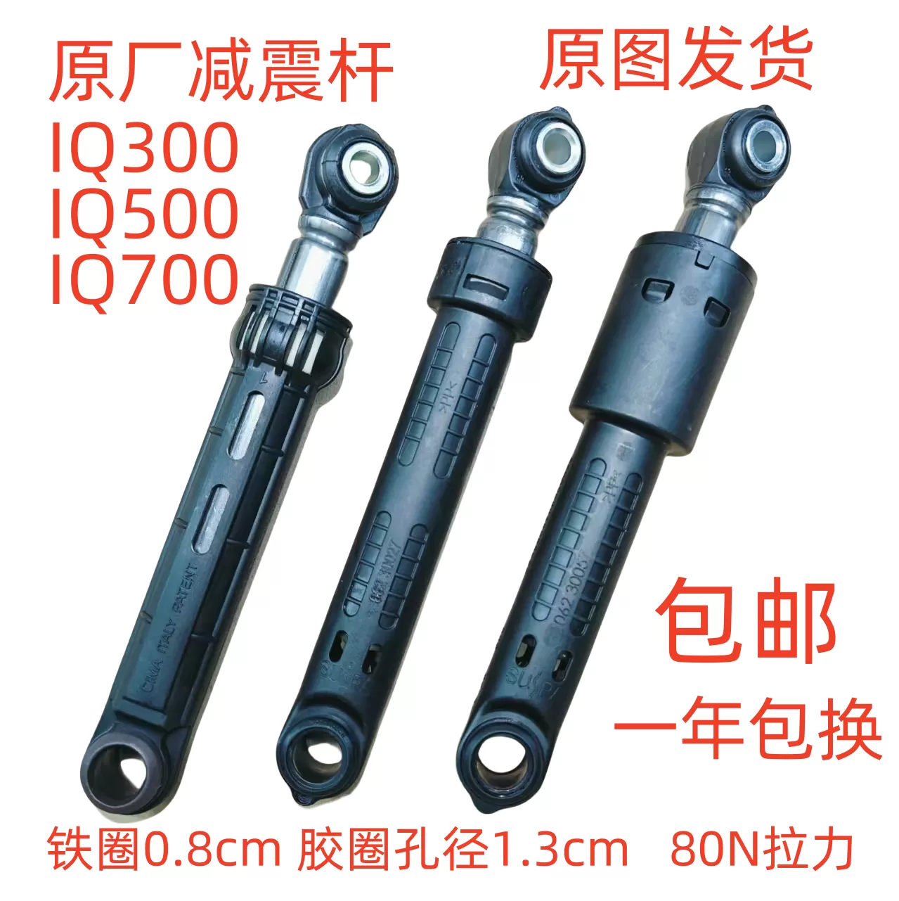 适用西门子滚筒洗衣机防震器IQ500配件IQ300减震杆防抖支撑脚