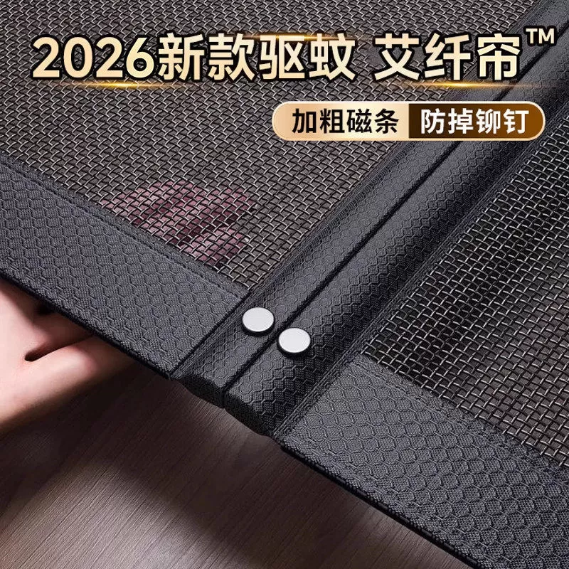 防蚊强磁纱网门帘2026新款高档家用纱门纱窗免打孔磁吸条强力纱帘 