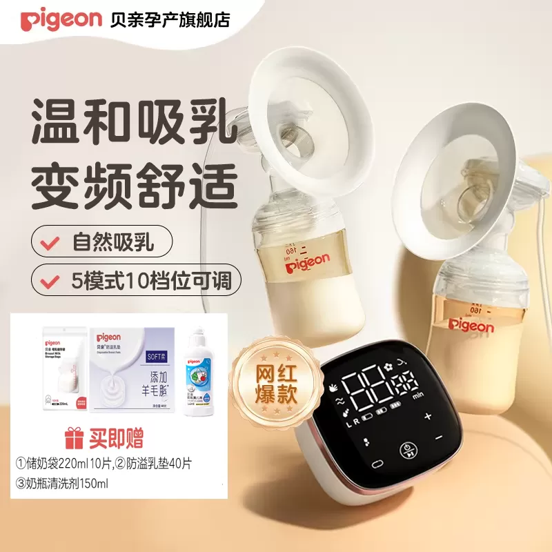 贝亲吸奶器双边电动变频按摩全自动挤奶器产妇吸乳器大吸力充电