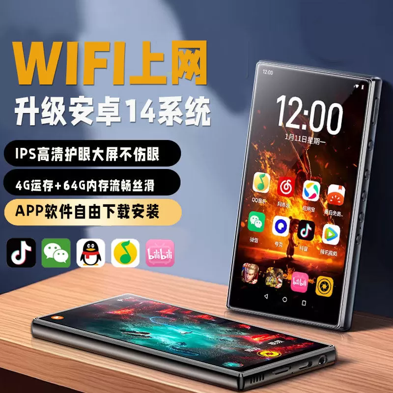 mp4wifi可上网MP5高中学生专用mp3随身听看小说神器MP6播放器MP7 