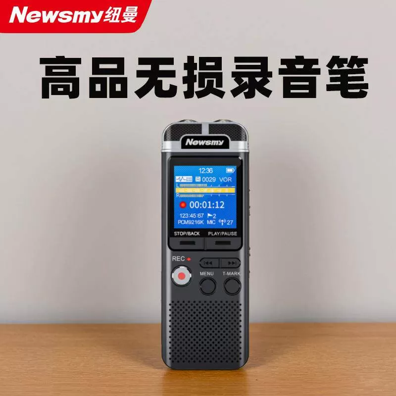 纽曼A17高端录音笔专业高清降噪会议婚礼混音器内录音设备转文字 