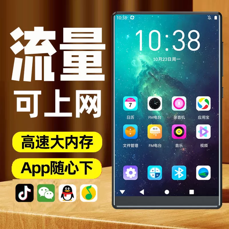 mp4wifi可上网播放器大屏蓝牙mp5全面屏mp3随身听插卡流量mp6小说 