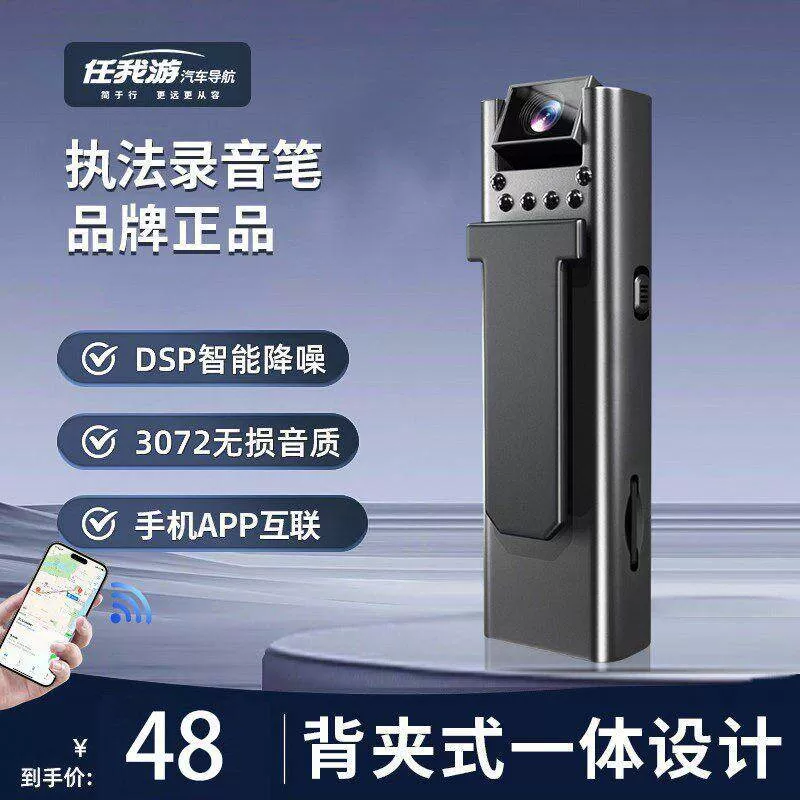 执法记录仪高清胸前佩戴代驾外送摄像机现场录音会议工作记录器仪 