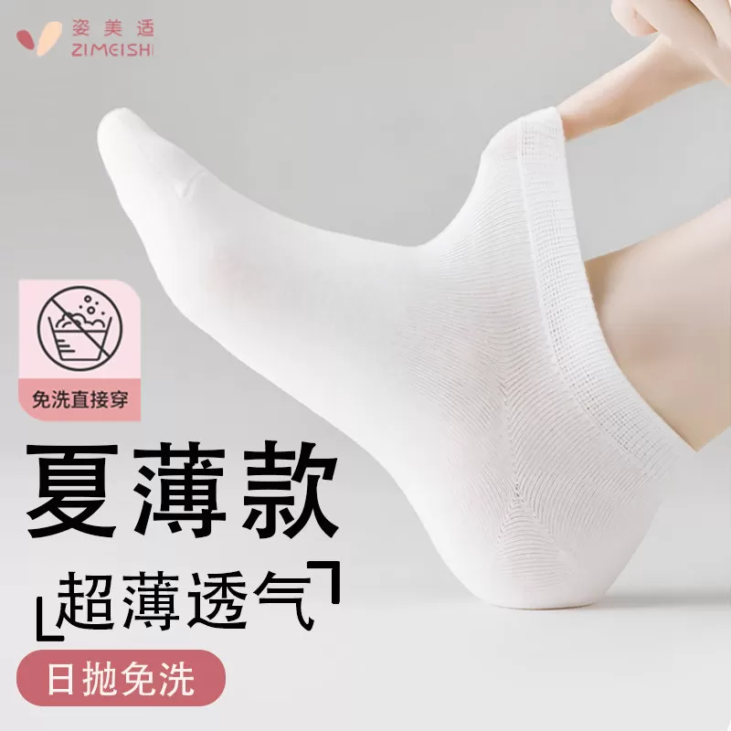 【100双】一次性袜子男女防臭吸汗排湿便携懒人日抛免洗船袜旅行 