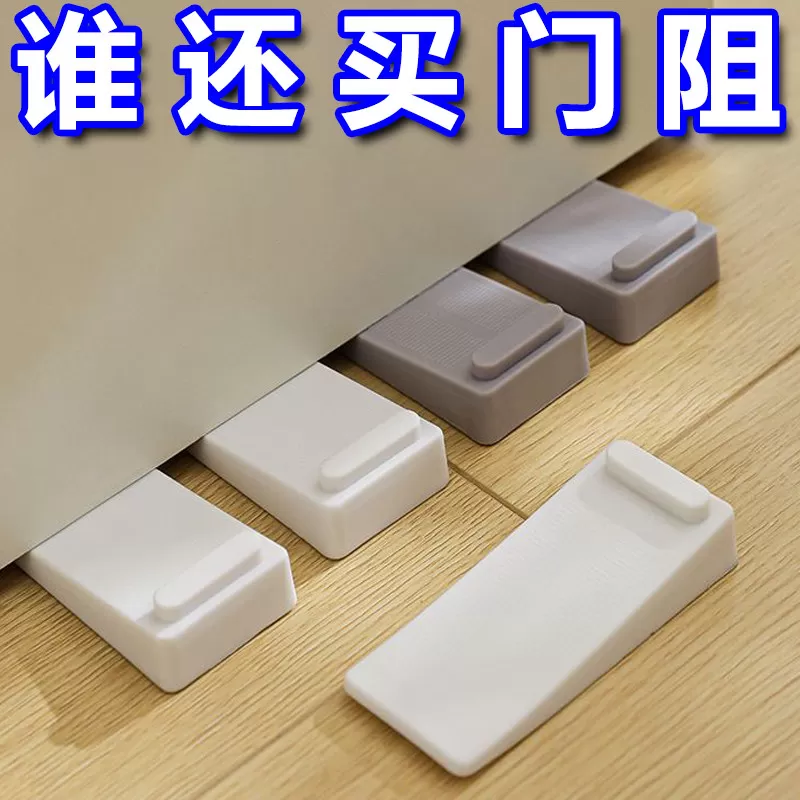 防风橡胶门塞防夹手移门吸家用门卡门堵固定门档防撞垫桌椅床脚垫