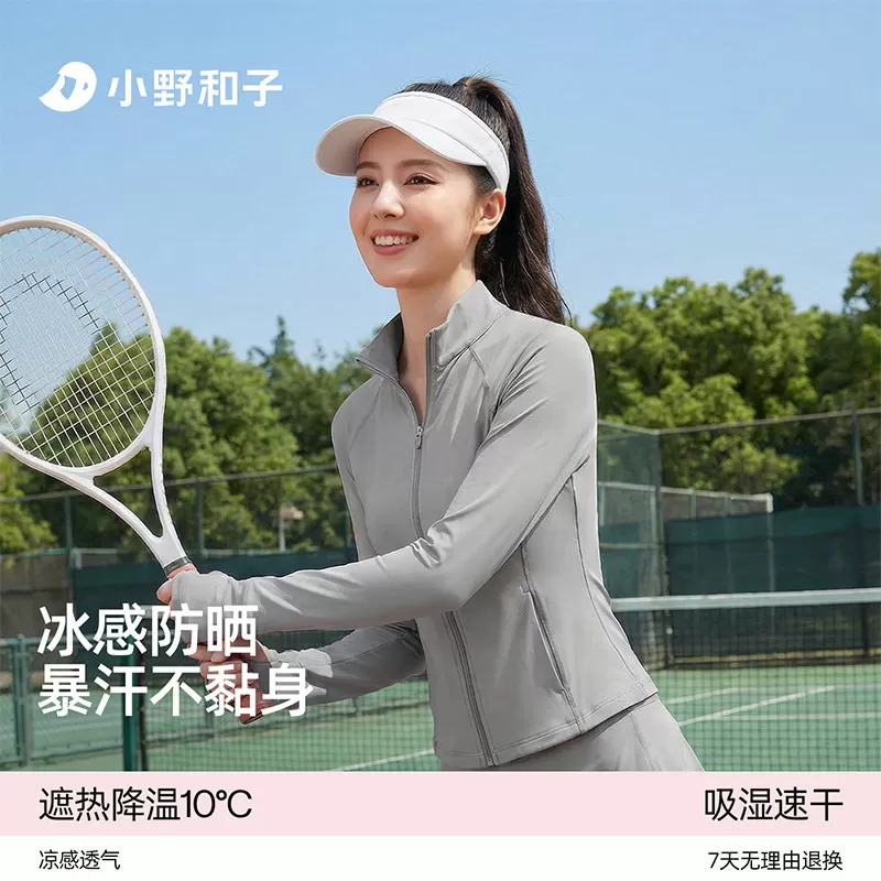 【超值特惠】小野和子立领修身防晒衣女防紫外线运动防晒外套TK
