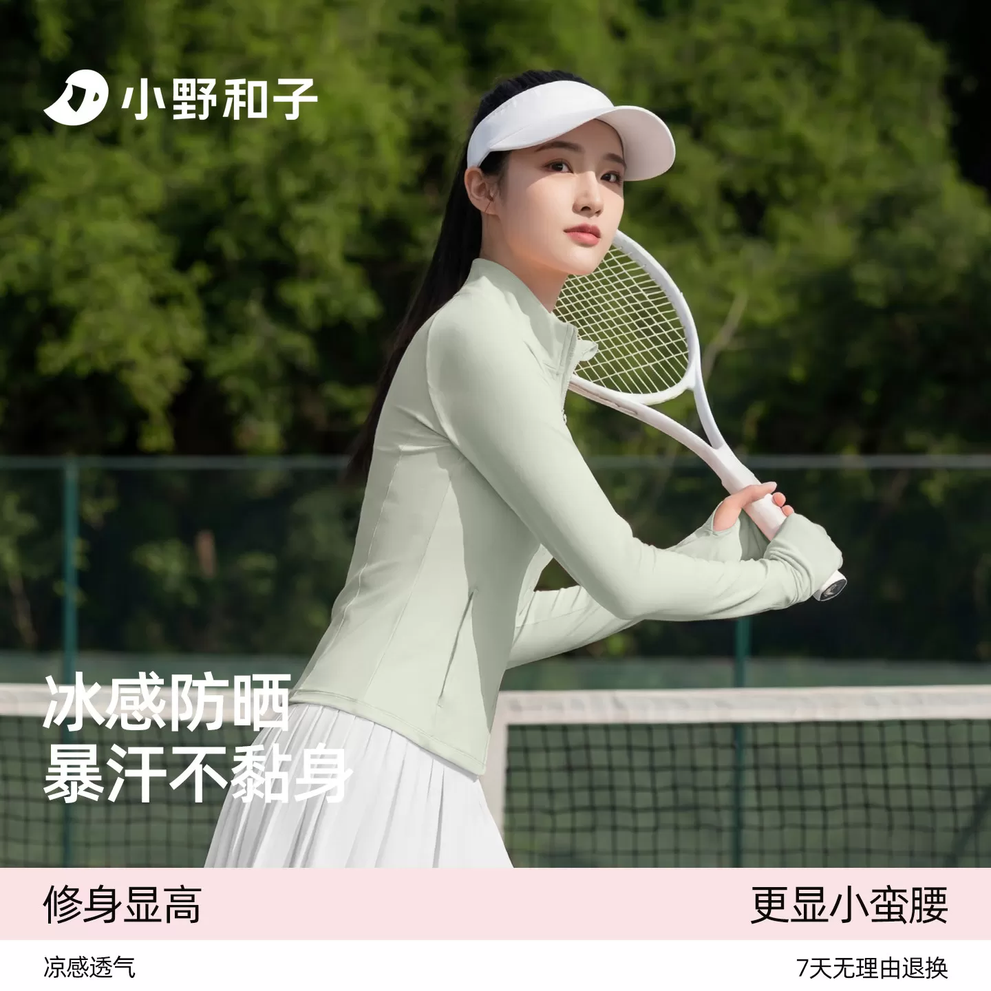 【超值特惠】小野和子立领修身防晒衣女防紫外线运动防晒外套TK