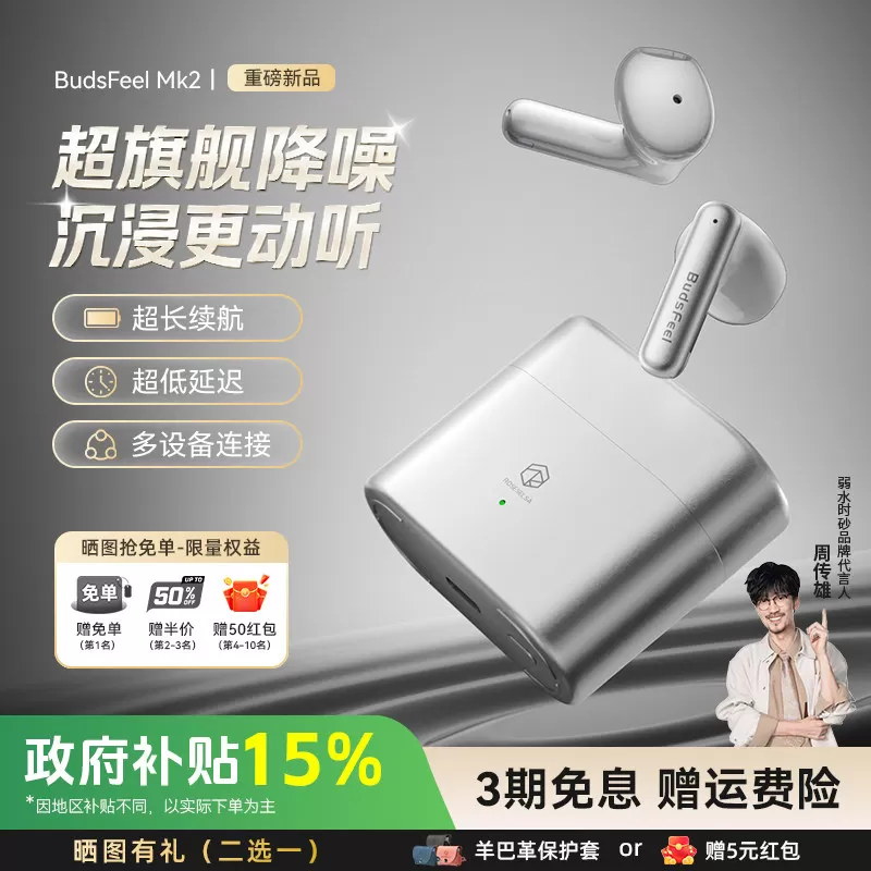 弱水时砂budsfeel mk2半入耳式蓝牙耳机2026新款主动降噪无线耳机