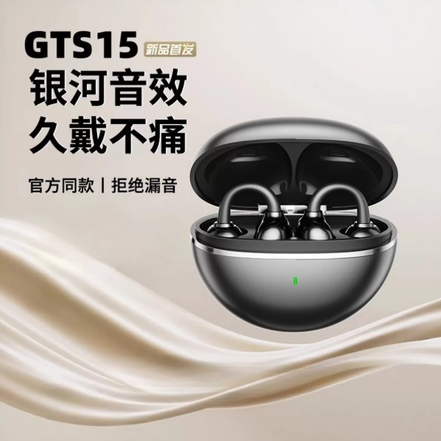 【Gshine】2025款无线蓝牙耳机耳夹式骨传导不入耳超长续航运动款
