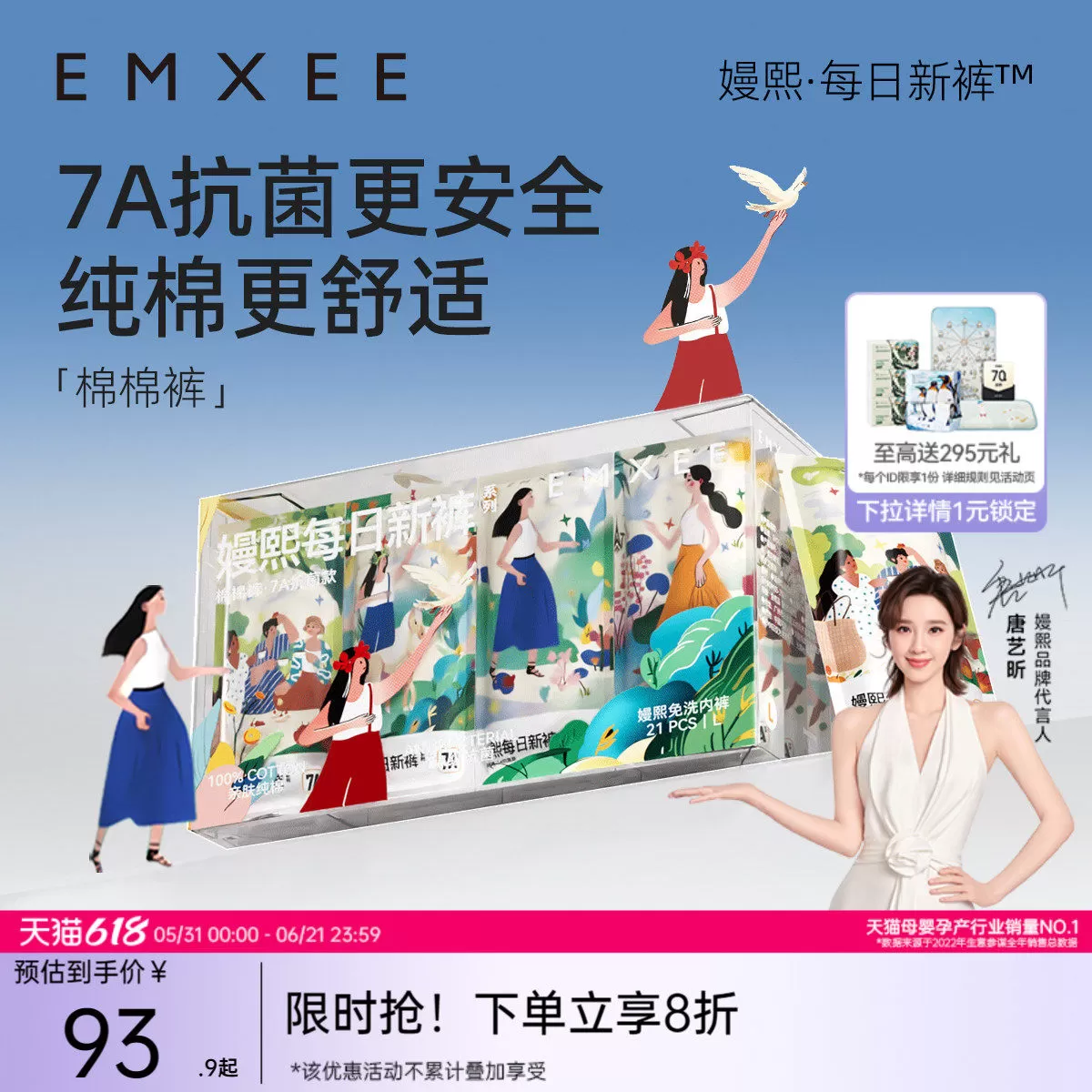 【明星同款】嫚熙一次性内裤月子产妇孕妇每日新裤纯棉日抛女士