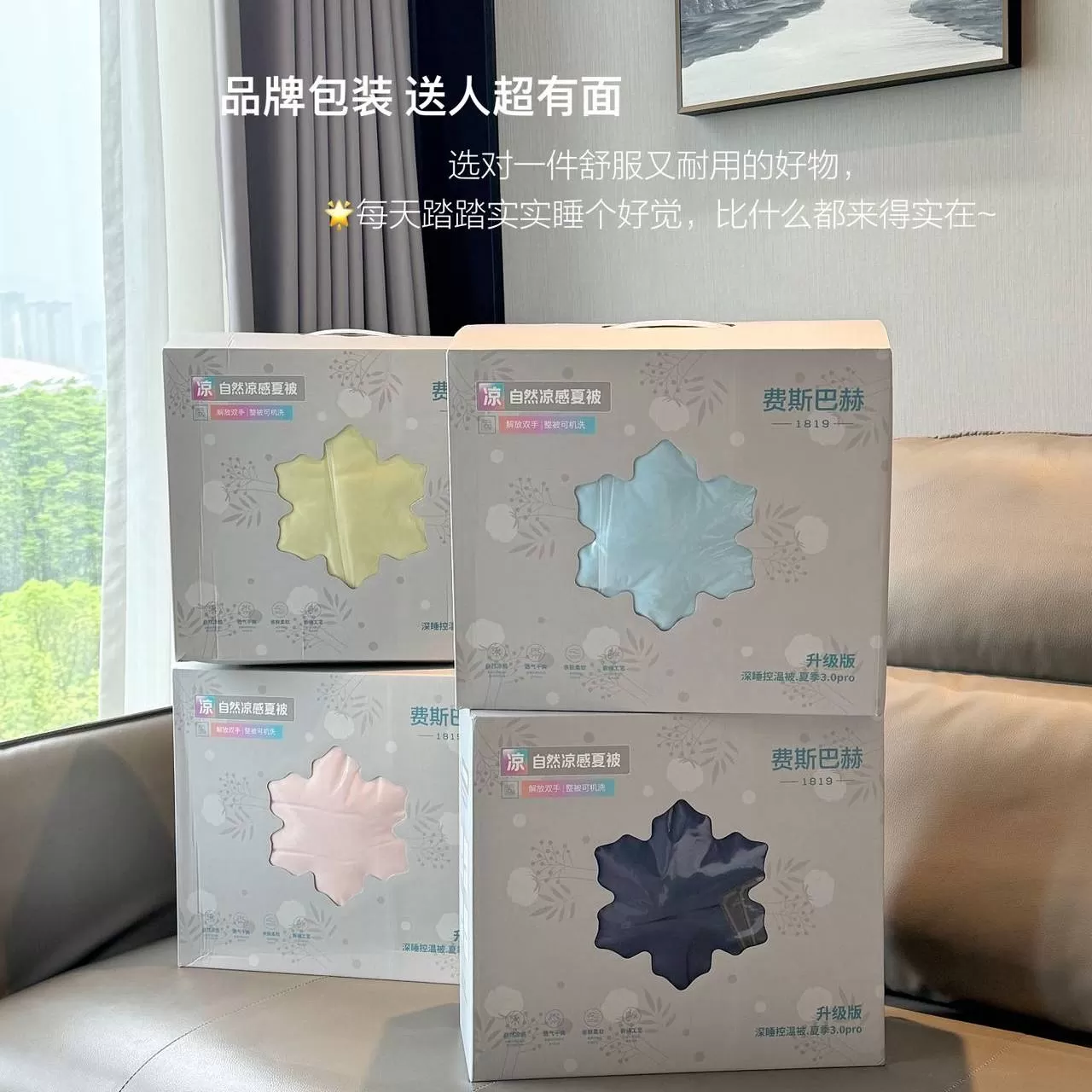 K2026新款深睡控温夏被Pro3.0升级大豆抗菌夏被锦氨凉感被子1