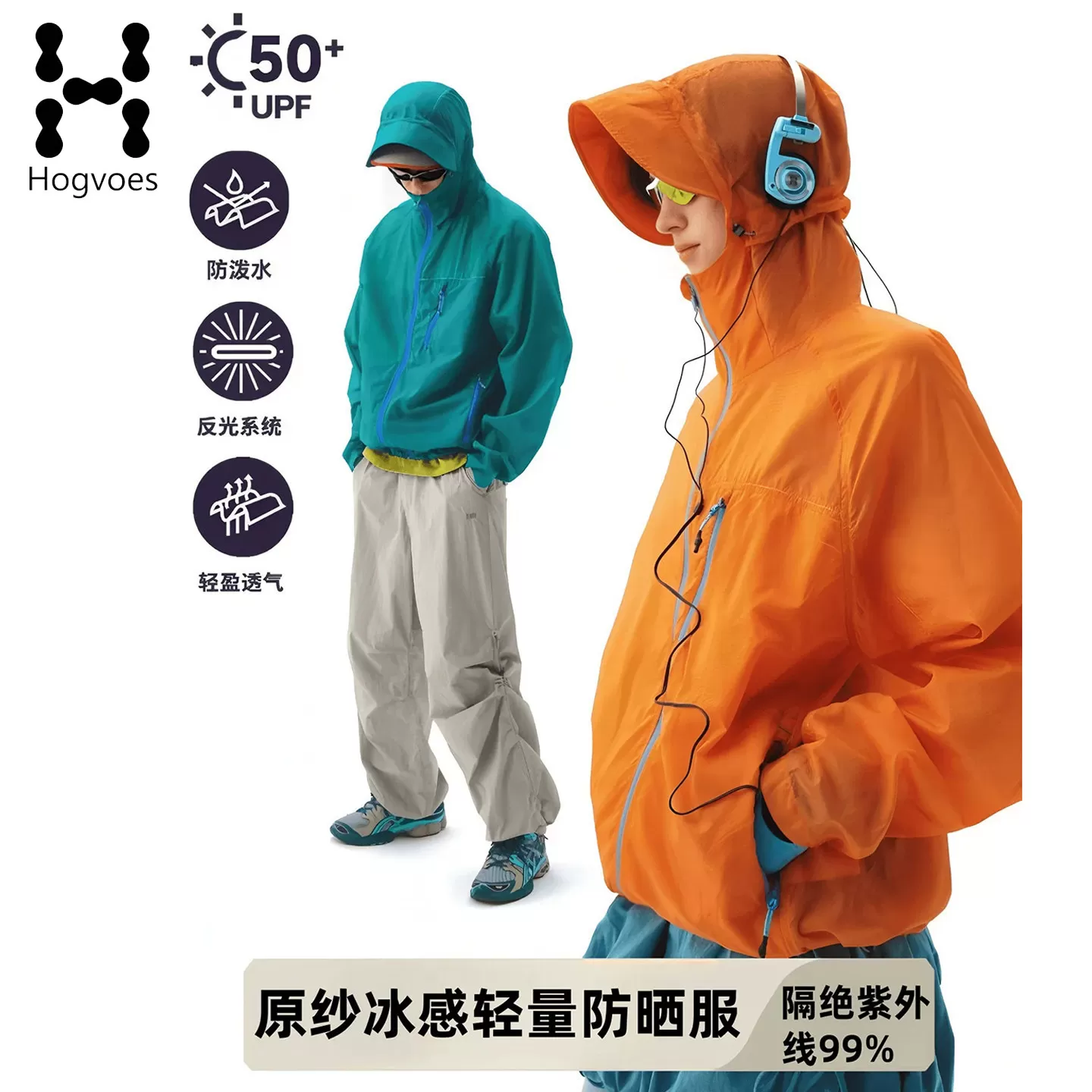 火柴棍北山防晒衣女士冰感轻薄透气连帽拉链户外防晒服男长袖外套 