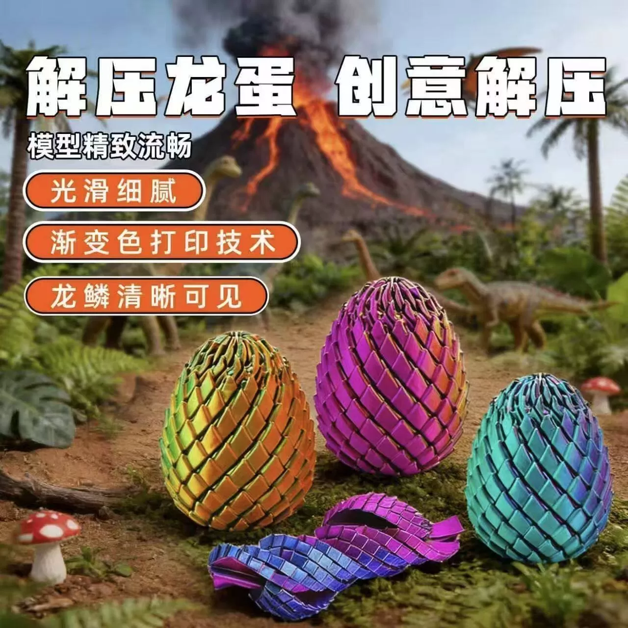 旋转莱姆龙鳞蛋玩具解压创意网红新款精致3D造物儿童益智礼物模型 