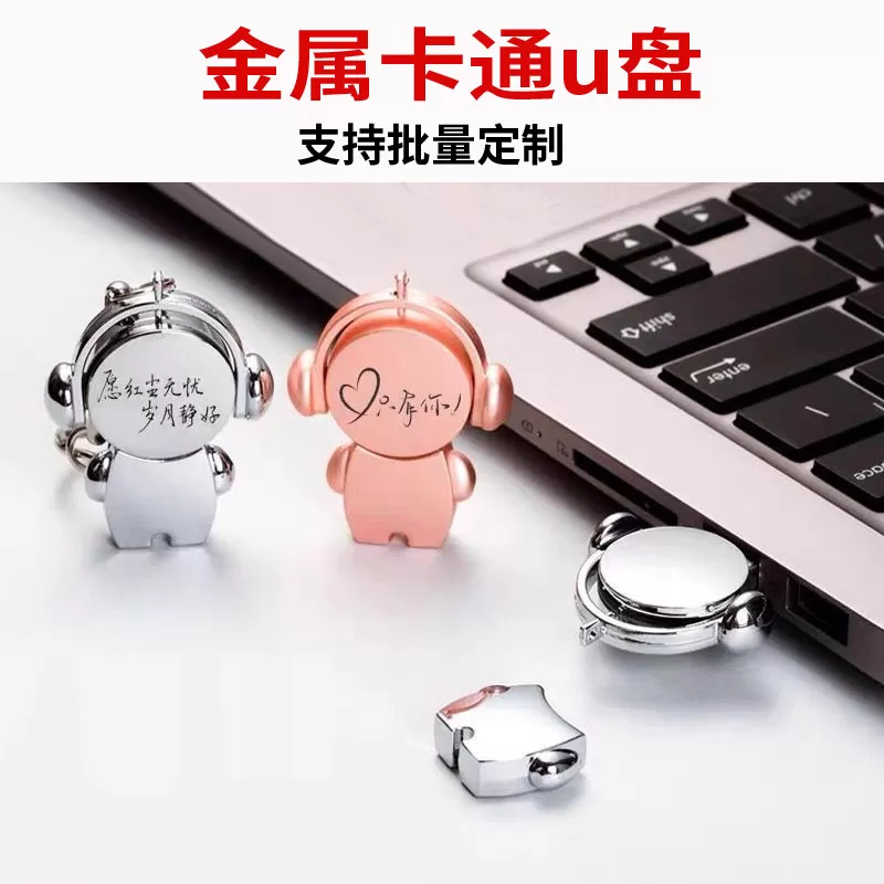 电脑通用学生U盘卡通金属音乐优盘16g办公卡通金属高速防水无损
