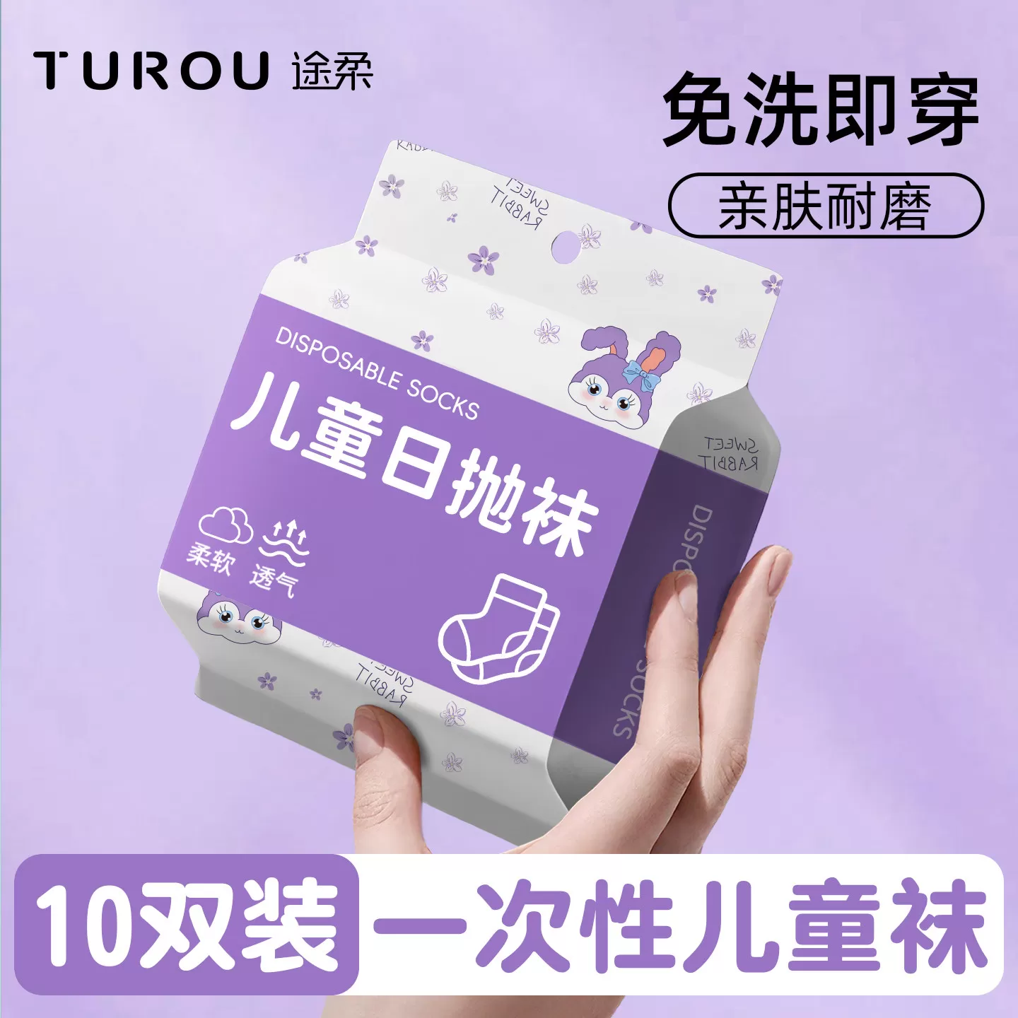 儿童一次性袜子男童女童夏季薄款吸汗防臭旅行便携中筒短筒日抛袜 