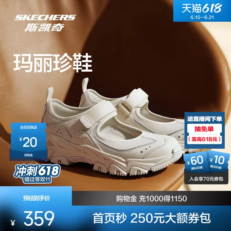 【明星同款】斯凯奇运动玛丽珍女鞋新品单鞋休闲鞋耐磨户外凉鞋 