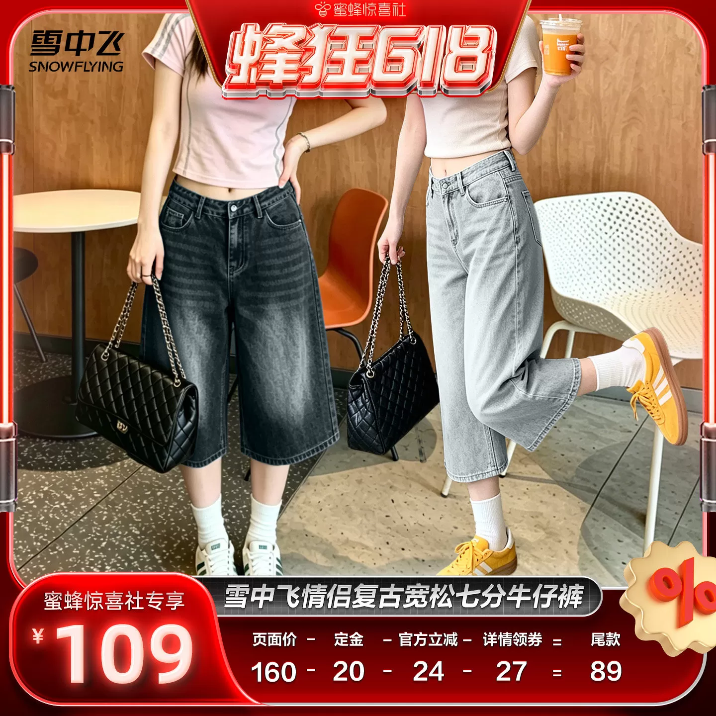 【蜂狂618】雪中飞夏季中性七分牛仔裤潮牌复古宽松阔腿休闲裤 