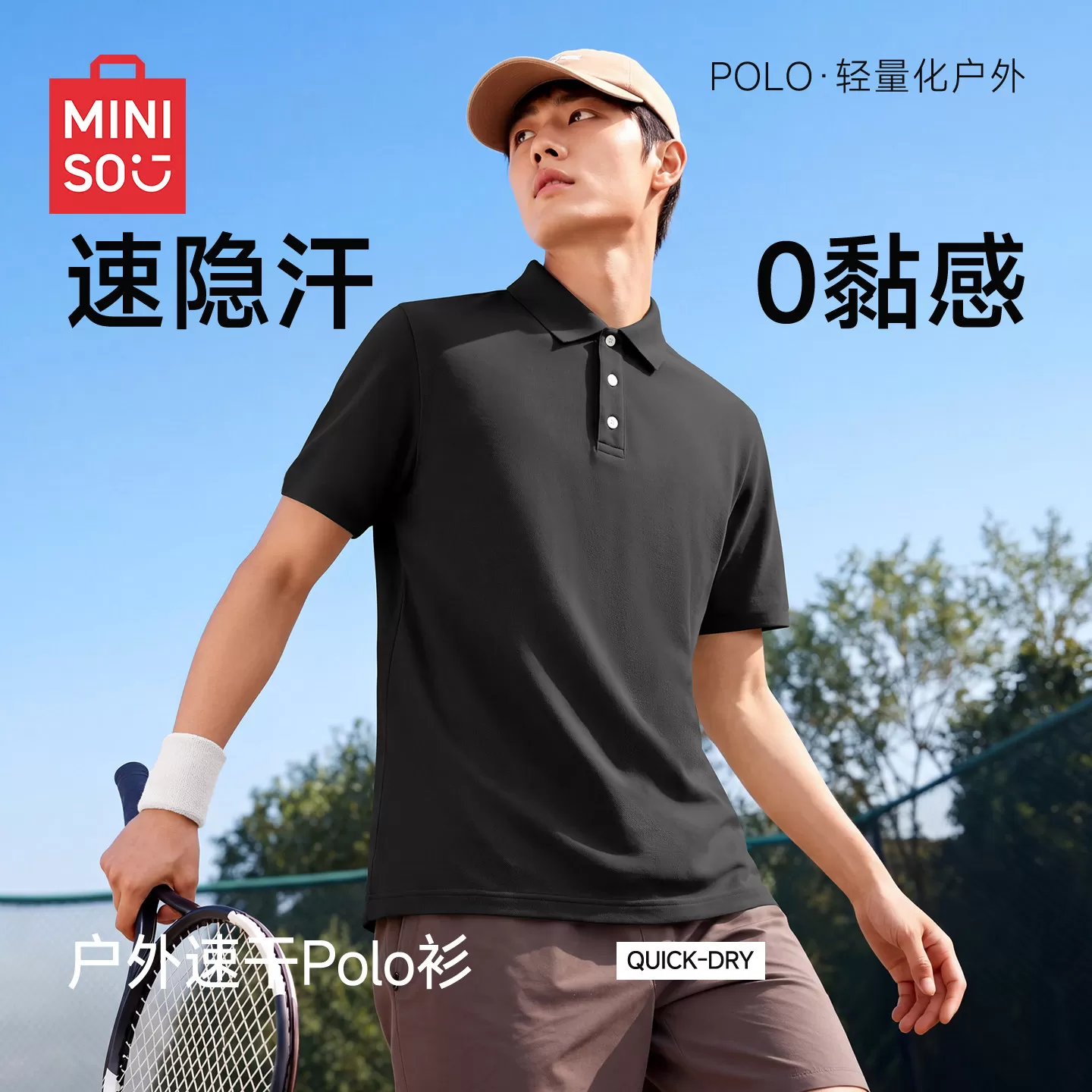 名创优品黑色POLO衫男女同款夏季速干薄款透气正肩翻领通勤短袖Y 