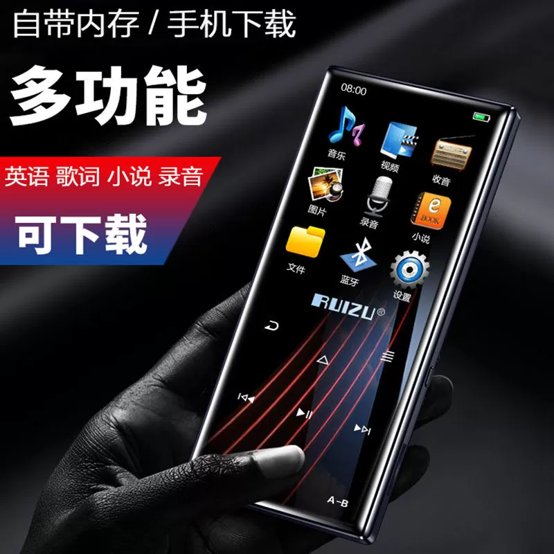 锐族D29 蓝牙触摸屏mp3 mp4音乐播放器 学生款随身听 全面屏mp5