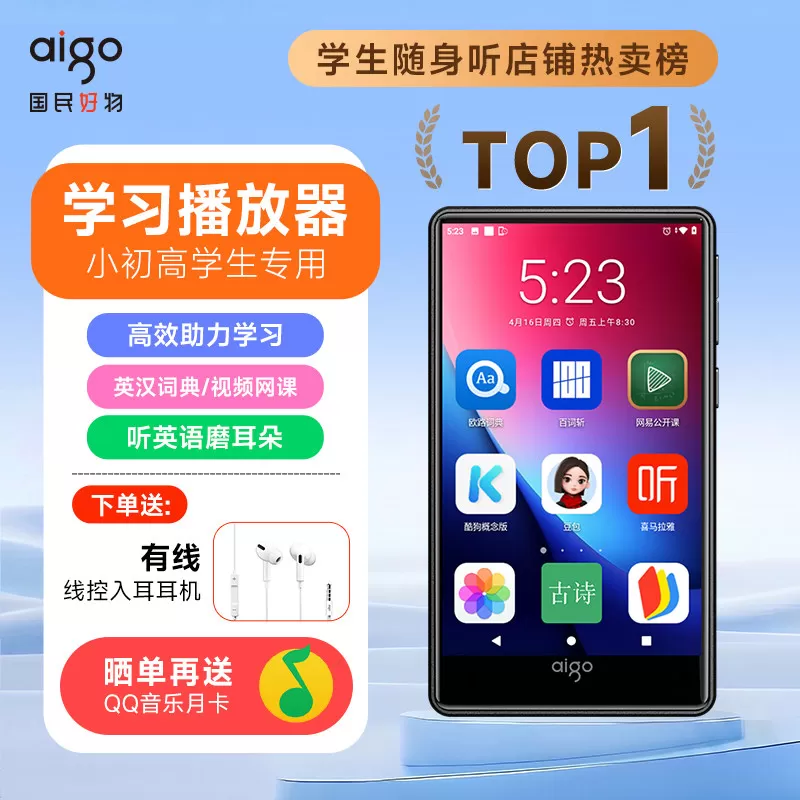 爱国者MP4学生随身听mp3蓝牙音乐播放器触摸屏英语听力学习MP5
