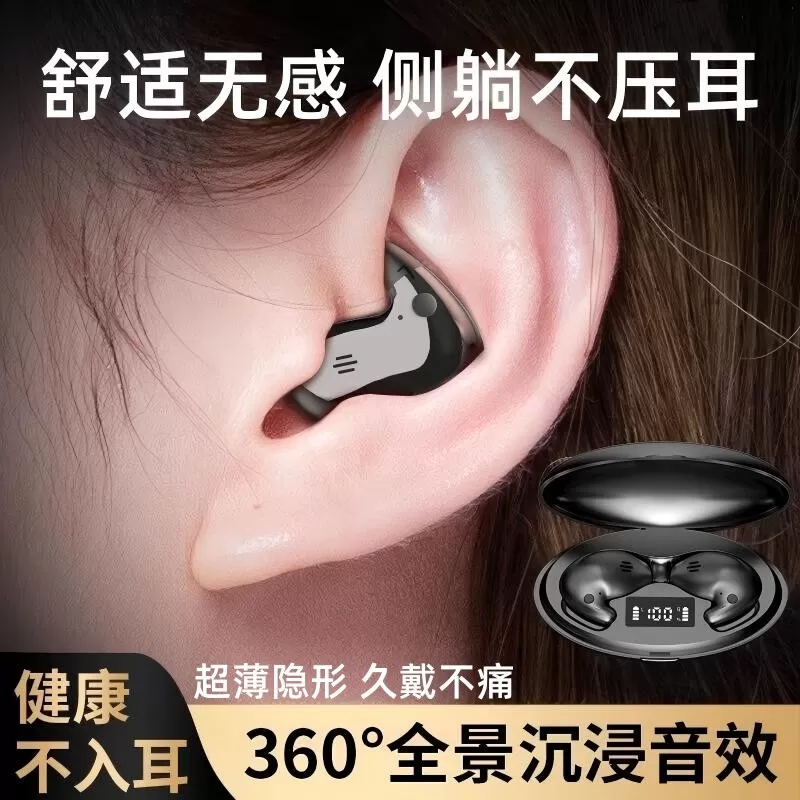 睡眠蓝牙耳机2026年新款政府补贴降噪无线不入耳久戴不痛2025专用