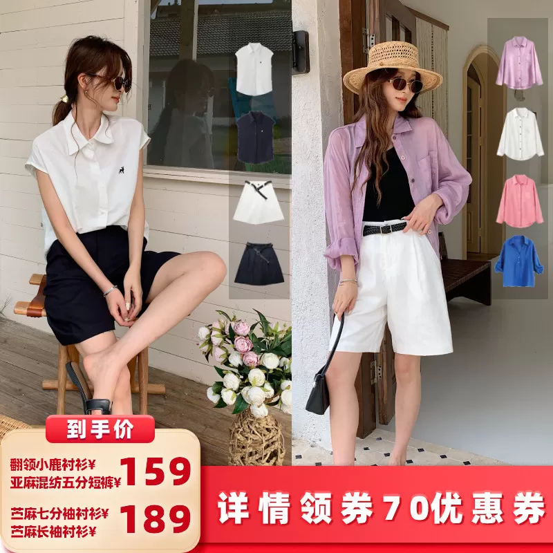 【所有女生的衣橱直播间】二茵ERYIN落肩袖七分袖长袖衬衫/五分裤