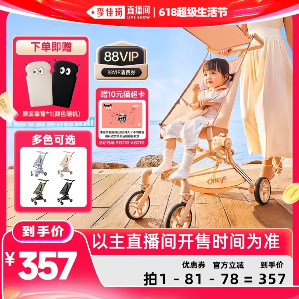 【李佳琦618超级狂欢日】丸丫T2口袋推车婴儿推车轻便折叠可登机