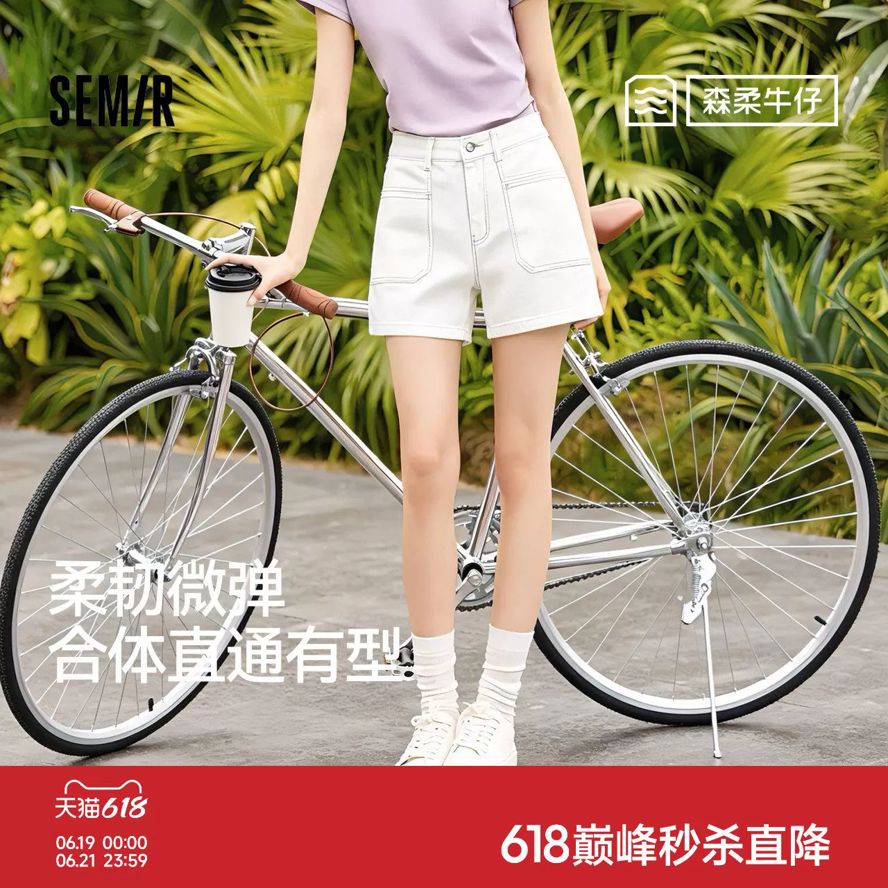森柔|森马牛仔裤女夏季做旧半松紧腰短裤复古时尚潮流舒适直筒裤 
