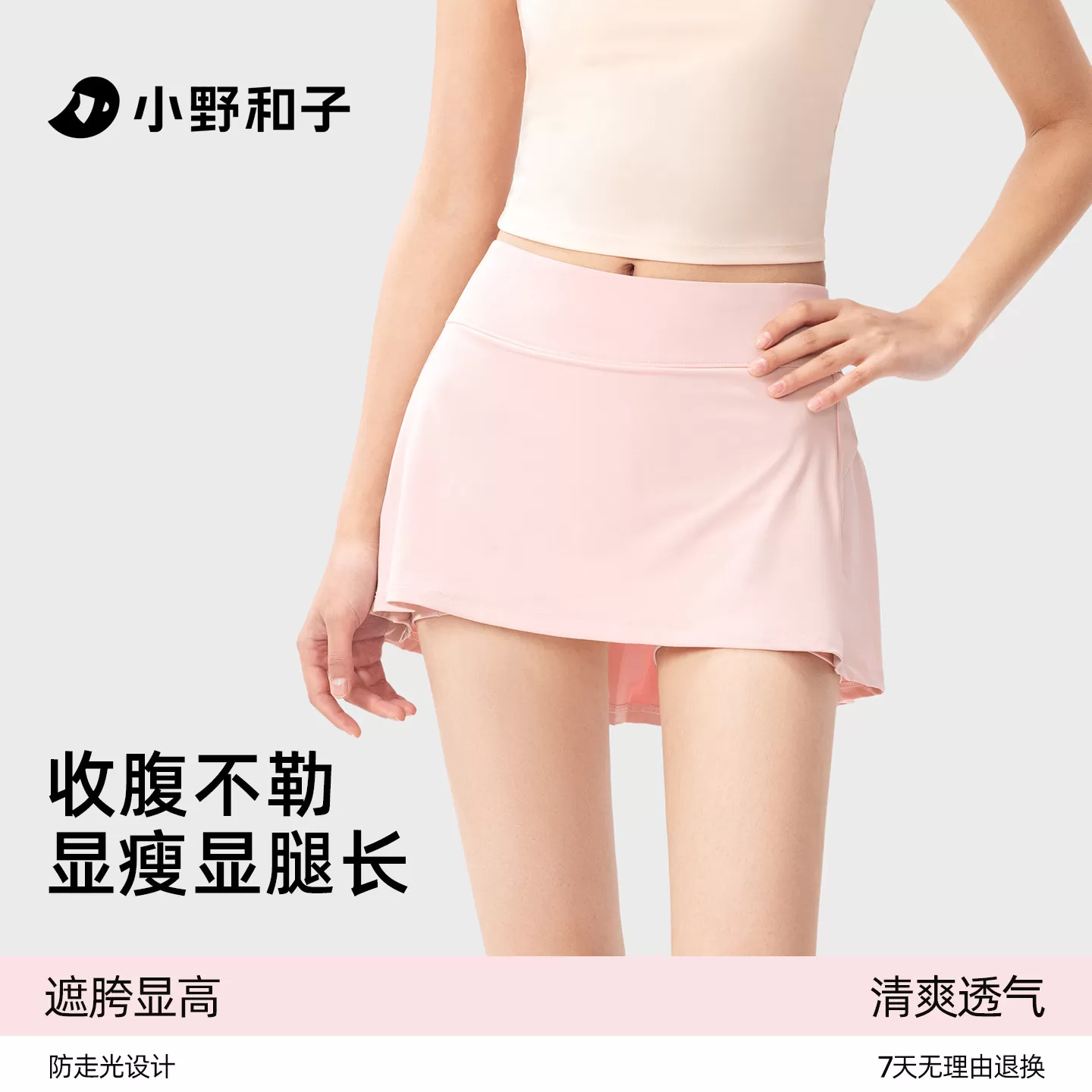 【超值特惠】小野和子运动短裙网球裙防走光高腰冰丝裙带内衬TK 