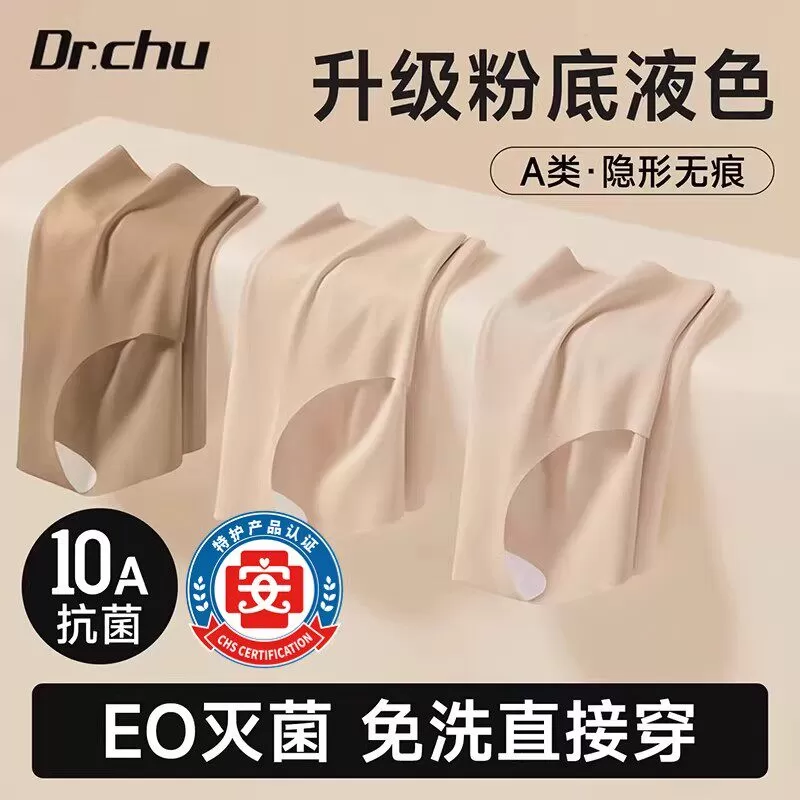 15条A类无痕粉底液隐形一次性内裤女款纯棉独立装月子女士日抛裤 