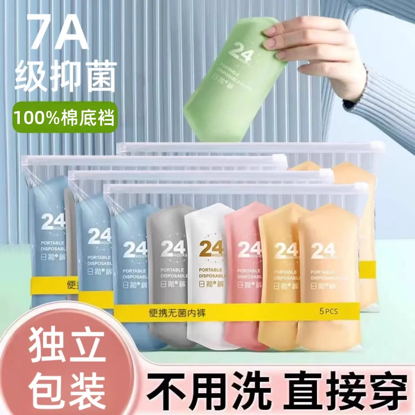 一次性内裤女灭菌旅行出差便携免洗短裤独立装孕妇月子棉裆日抛裤 