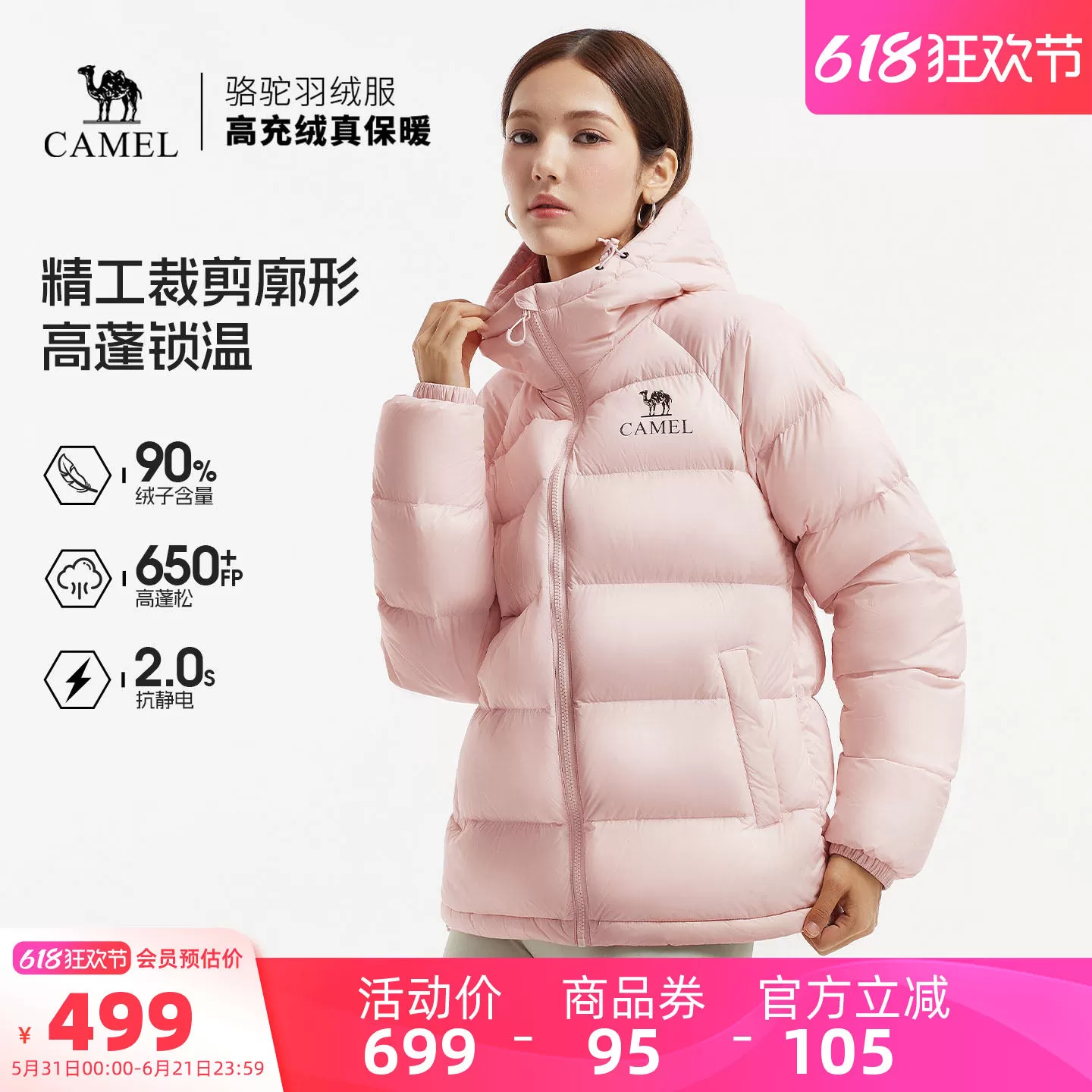 骆驼女装短款羽绒服冬季新款90绒防风御寒保暖连帽面包服羽绒外套