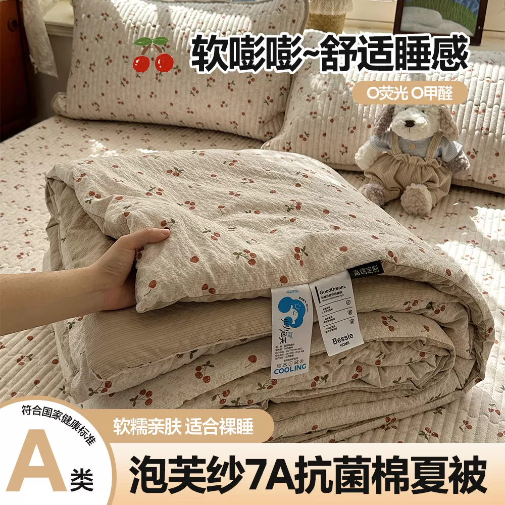 a类夏季夏凉被四件套全棉纯棉床盖空调被学生宿舍用薄款被子夏被3 